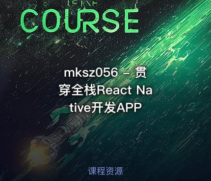 mksz056 - 贯穿全栈React Native开发APP