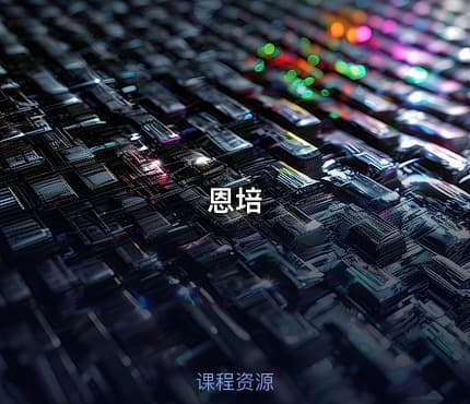 恩培