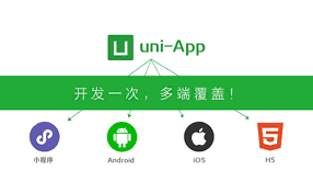 uni-app 开发企业级小程序