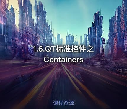 1.6.QT标准控件之Containers