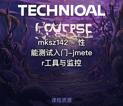 mksz142 - 性能测试入门-jmeter工具与监控