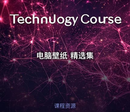 电脑壁纸 精选集