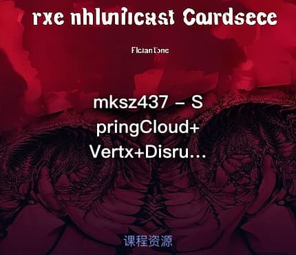 mksz437 - SpringCloud+Vertx+Disruptor 金融业撮合交易系统实战