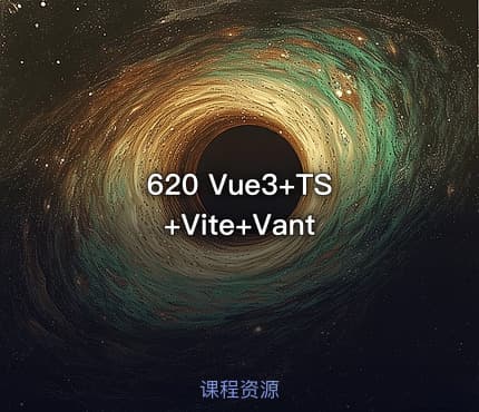 620 Vue3+TS+Vite+Vant