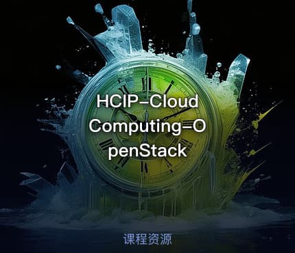 HCIP-Cloud Computing-OpenStack