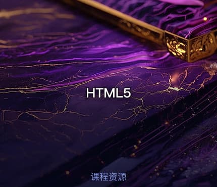 HTML5