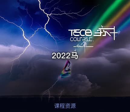 2022马