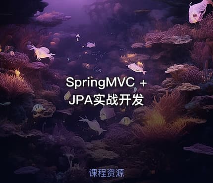 SpringMVC + JPA实战开发