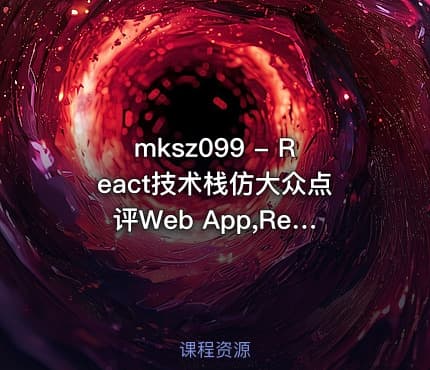 mksz099 - React技术栈仿大众点评Web App,React全家桶