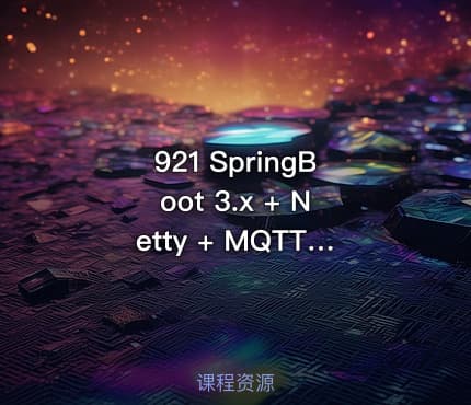 921 SpringBoot 3.x + Netty + MQTT 实战物联网智能充电桩