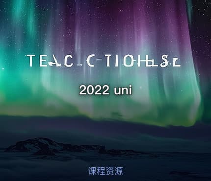 2022 uni