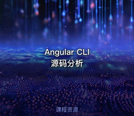 Angular CLI 源码分析
