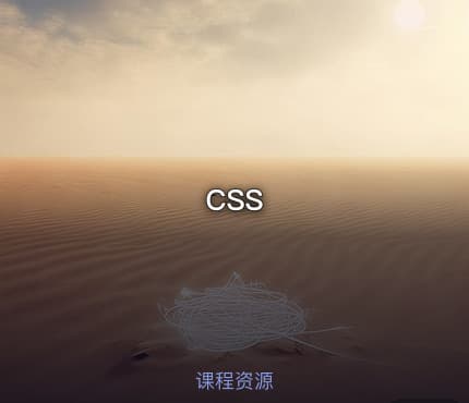 CSS