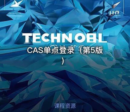 CAS单点登录(第5版)
