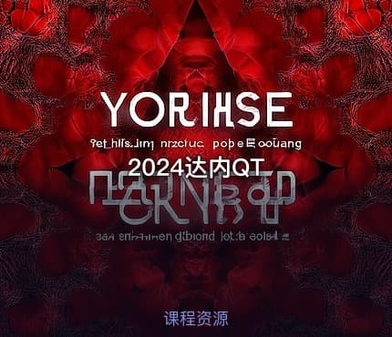 2024达内QT