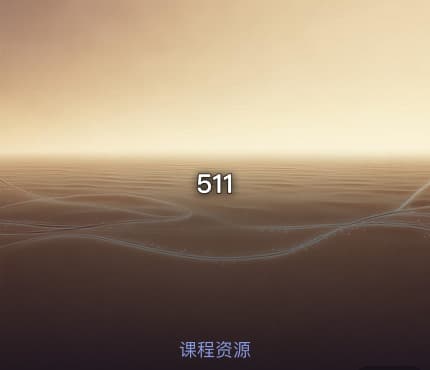 511