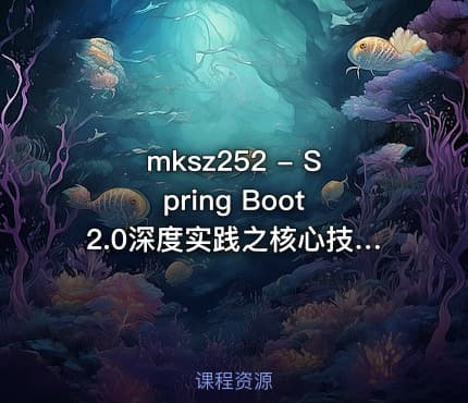 mksz252 - Spring Boot 2.0深度实践之核心技术篇