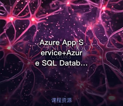 Azure App Service+Azure SQL Database攻略