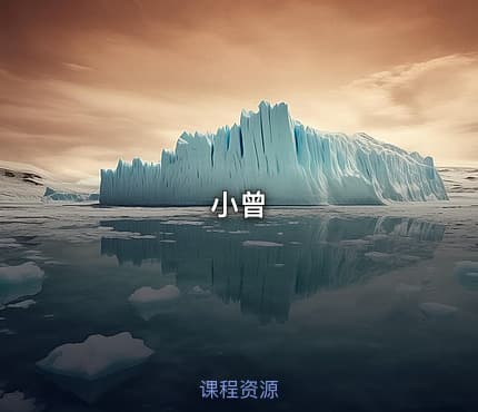 小曾