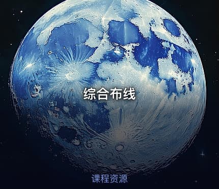 综合布线