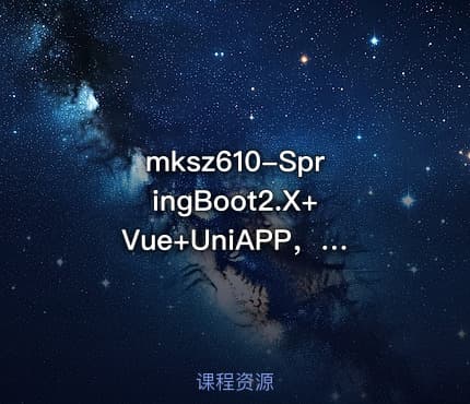 mksz610-SpringBoot2.X+Vue+UniAPP,全栈开发医疗小程序