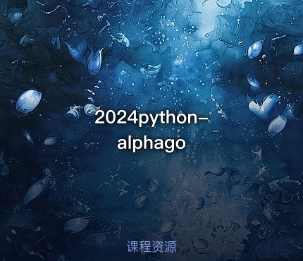 2024python-alphago