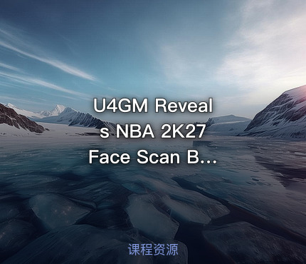 U4GM Reveals NBA 2K27 Face Scan Best Practices IT教程吧