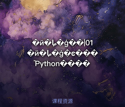 ?��??????|01?��??????????Python????