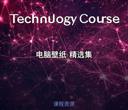电脑壁纸 精选集