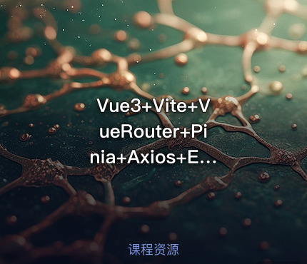 Vue3+Vite+VueRouter+Pinia+Axios+ElementPlus