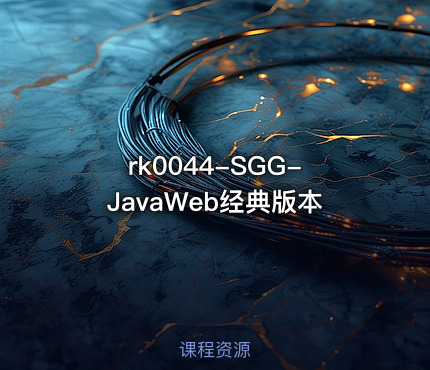 SGG-JavaWeb经典版本