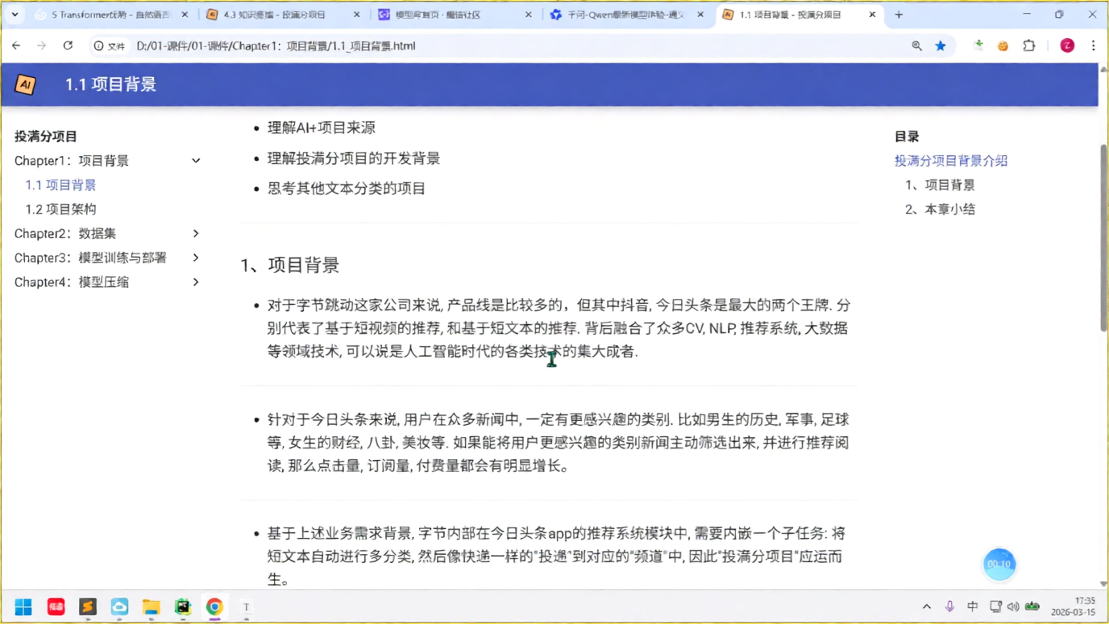 黑马ai 6.0全套