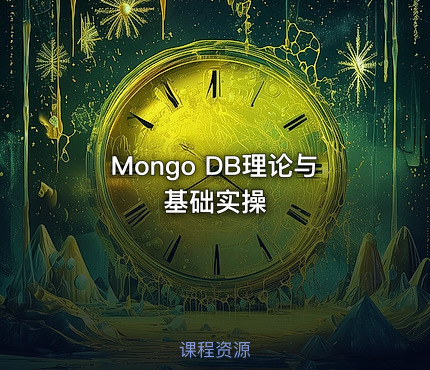 Mongo DB理论与基础实操