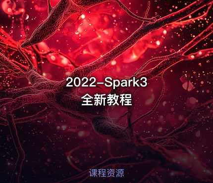 2022-Spark3全新教程