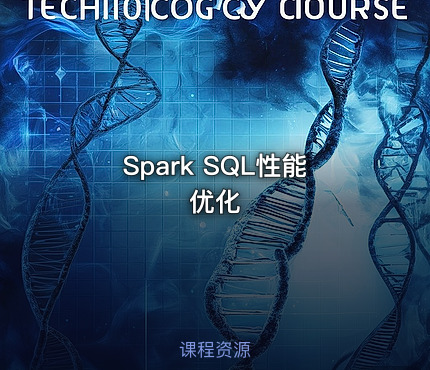 Spark SQL性能优化