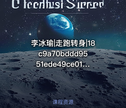 李冰瑜|走跑转身|18c9a70bddd9551ede49ce01142df650