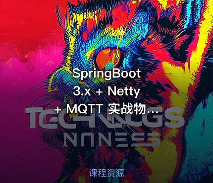 SpringBoot 3.x + Netty + MQTT 实战物联网智能充电桩|已完结