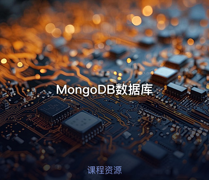 MongoDB数据库