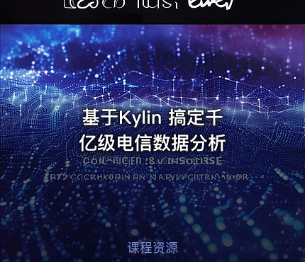 基于Kylin 搞定千亿级电信数据分析