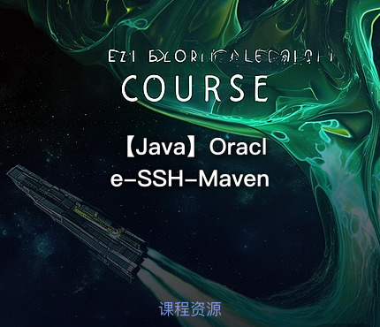 【Java】Oracle-SSH-Maven