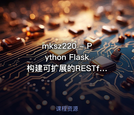 mksz220 - Python Flask构建可扩展的RESTful API