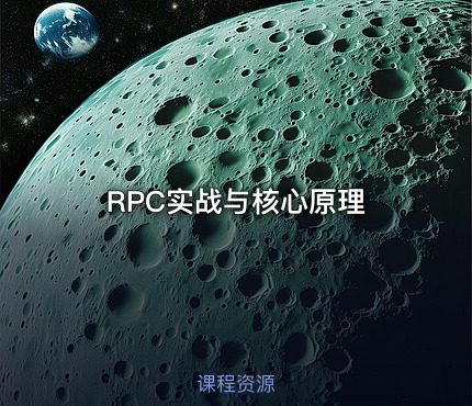 RPC实战与核心原理