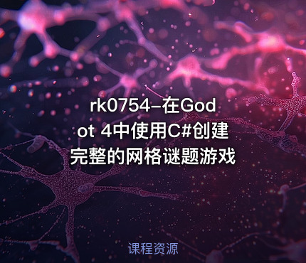 rk0754-在Godot 4中使用C#创建完整的网格谜题游戏