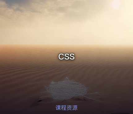 CSS