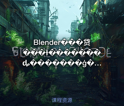 Blender���贷���ɫ�������ȡ����ֶ���ģ��Ⱦ����
