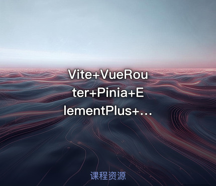 Vite+VueRouter+Pinia+ElementPlus+TailwindCss+pl