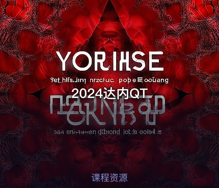 2024达内QT