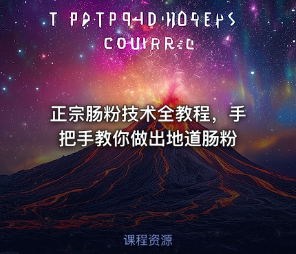 正宗肠粉技术全教程，手把手教你做出地道肠粉